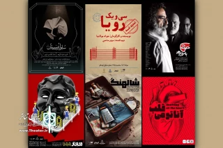 اعلام برنامه‌های عمارت نوفل‌لوشاتو در تابستان

از اجرای 6 نمایش تازه تا سانس ویژه برای نمایش‌های دانشجویی