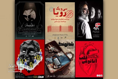اعلام برنامه‌های عمارت نوفل‌لوشاتو در تابستان

از اجرای 6 نمایش تازه تا سانس ویژه برای نمایش‌های دانشجویی