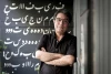 نادر برهانی مرند