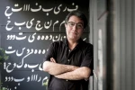 نادر برهانی مرند