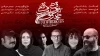 طراحان نمایش «قضیه تفنگ چخوف» معرفی شدند 2