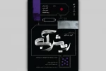 آروند دشت‌آرای با «ریش آبی» به باغ کتاب می‌رود 2
