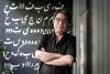 Nader Borhani Marand on the beginning of theater work and his experiences