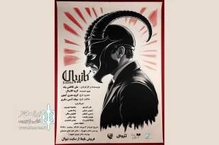 «کانیبال» روی صحنه می‌رود