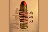 «زادروز زار» به تماشاخانه سیمرغ می‌رود 2