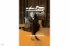 پیچیدگی‌های روابط انسانی در «دروغ و سکوت» 3