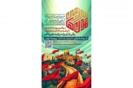 نمایش «سرزمین تمدن‌‎ها» به هفته پایانی رسید 2
