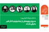 مدیران پنج بخش از جشنواره‌‌ تئاتر فجر معرفی شدند
 2