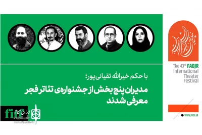مدیران پنج بخش از جشنواره‌‌ تئاتر فجر معرفی شدند