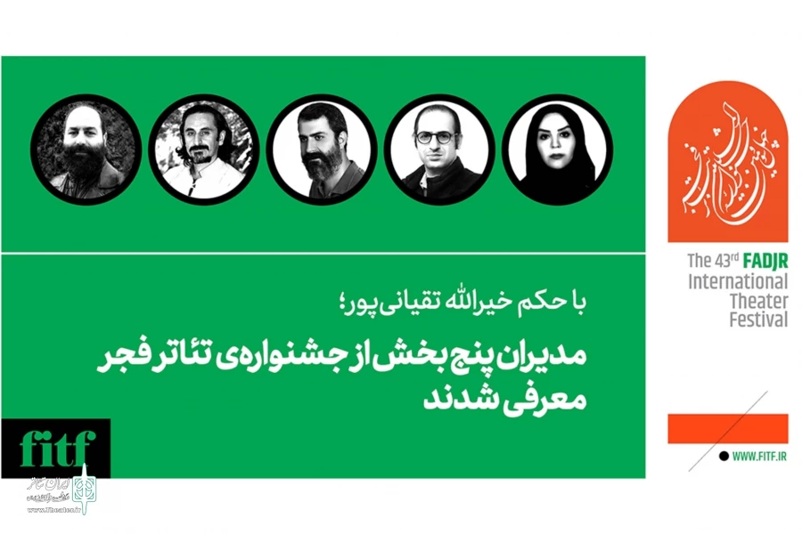 مدیران پنج بخش از جشنواره‌‌ تئاتر فجر معرفی شدند
 2