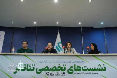 در نشست تخصصی کتاب مطرح شد:

مدرسان بازیگری احتیاج به به‌روزرسانی آموزش دارند