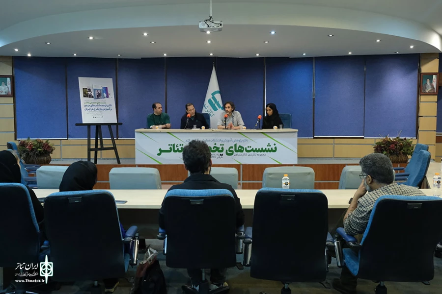 نشست تخصصی تاثیر ترجمه کتاب های مرجع بر آموزش بازیگری