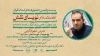 شهرام کرمی کارگاه «نویسای نقش» را برگزار می‌کند 2