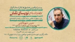 شهرام کرمی کارگاه «نویسای نقش» را برگزار می‌کند 2