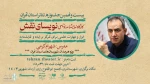 شهرام کرمی کارگاه «نویسای نقش» را برگزار می‌کند 3