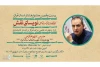 شهرام کرمی کارگاه «نویسای نقش» را برگزار می‌کند 4