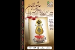 راهیابی ۱۶ اثر به همایش تئاتر منطقه‌ای تاک عاشورائیان 2