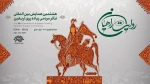 هشتمین «روایت راهیان» با حضور ۲۰۰ هنرمند تئاتر برگزار می‌شود 2