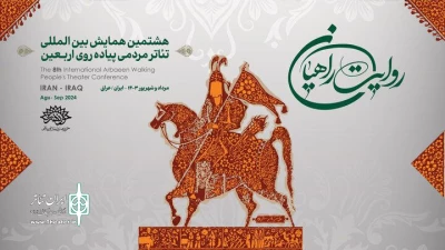 «روایت راهیان» با حضور ۲۰۰ هنرمند تئاتر برگزار می‌شود