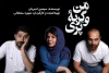 بازیگران «من و گربه‌ پری» معرفی شدند 2