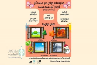 با حضور رضا فیاضی؛

«منو حذف نکن» نمایشنامه‌خوانی می‌شود