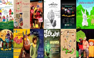 رونق نمایش‌های کودک و نوجوان در تابستان گرم تهران
