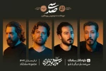 «سی‌صد» دوباره به صحنه باز می‌گردد 2