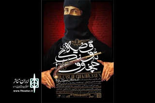اجرای «قضیه تفنگ چخوف» تمدید شد