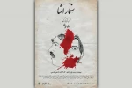 «سِنِّمآرِ اَشآ» در خانه هنر دیوار 2