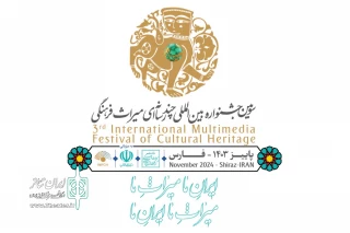 تمدید مهلت ثبت‌نام در سومین جشنواره چندرسانه‌ای میراث فرهنگی