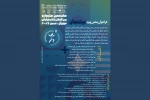 فراخوان بخش ویژە «نیشتمان» هفدهمین جشنواره بین‌المللی تئاتر خیابانی مریوان منتشر شد 2