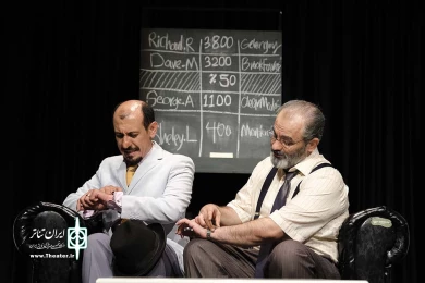 گلن گری گلن راس