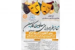 تئاتر افراد دارای معلولیت کاسپین  2