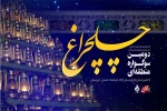 منتخبین دومین سوگواره منطقه ای تئاتر برگزیدگان خود را شناخت 2