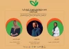 آثار منتخب 3 بخش از جشنواره‌ تئاتر خیابانی شهروند لاهیجان معرفی شدند 2