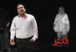 «الکترا» راهی جشنواره بین‌المللی آبیش عالمی قزاقستان شد 2