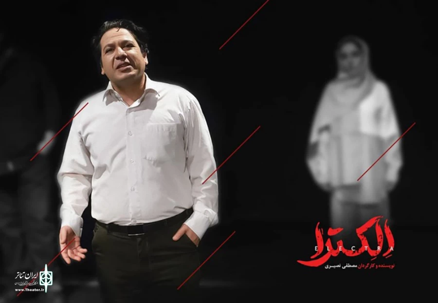 «الکترا» راهی جشنواره بین‌المللی آبیش عالمی قزاقستان شد 2