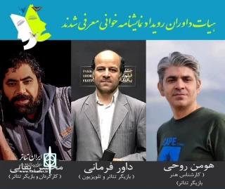 توسط ستاد برگزاری:

هیئت داوران رویداد نمایشنامه خوانی منطقه‌ای مغان معرفی شدند