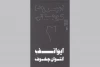 جدیدترین کتاب از مجموعه نمایشنامه‌های امیررضا کوهستانی منتشر شد 2