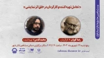 کارگاه «تعامل تهیه کننده و کارگردان در خلق اثر نمایشی» برگزار می‌شود 2