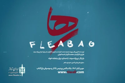 از مهر سال جاری انجام می‌شود؛

«رها» در باغ کتاب روی صحنه می‌رود