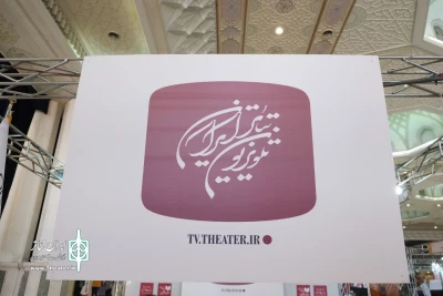 حضور «تلویزیون تئاتر ایران» در نمایشگاه رصتا