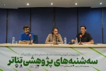 ادبیات نمایشی از هنرمندان و جامعه فرهیخته فاصله گرفته است 4