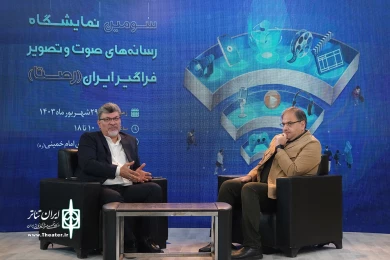 تلوزیون تئاتر ایران در سومین نمایشگاه رصتا