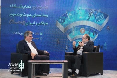تلوزیون تئاتر ایران در سومین نمایشگاه رصتا