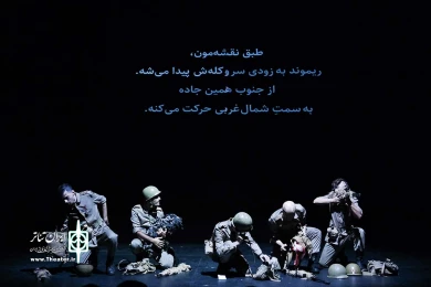 مختلفیم ✽✽ برداشتِ دوم