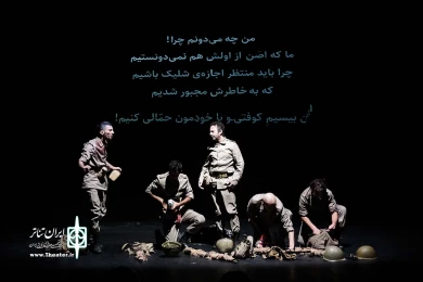 مختلفیم ✽✽ برداشتِ دوم