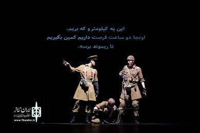 مختلفیم ✽✽ برداشتِ دوم