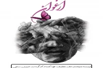 شیرین سامی ارغوان را به روی صحنه می برد 2