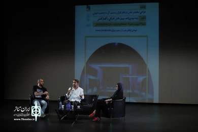 نشست تخصصی طراحی صحنه و لباس در تئاتر ایران
